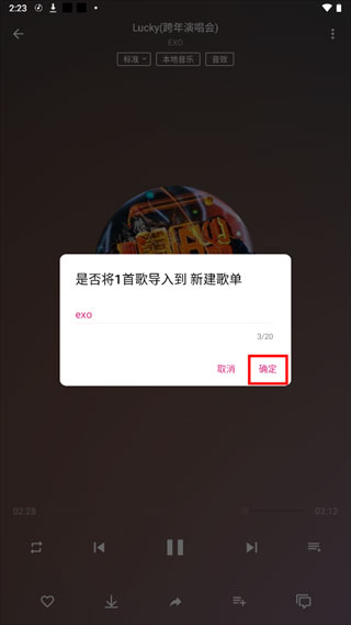 潮音乐app去广告