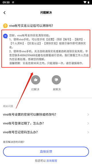 vivo应用商店app