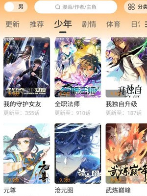 漫蛙漫画登录页面免费入口