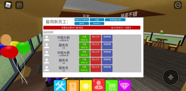 罗布乐思内置菜单版