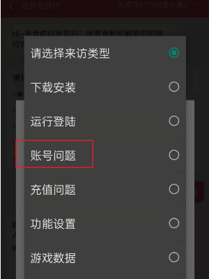 战双帕弥什如何修改密码