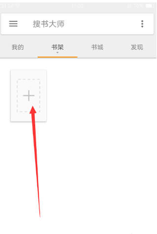 搜书大师app