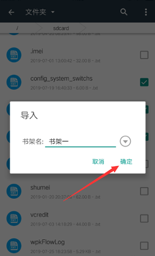 搜书大师app