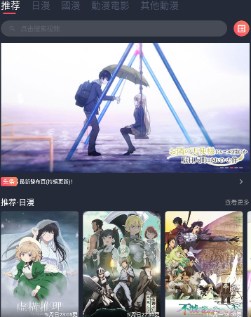 囧次元1.5.6.9无广告版