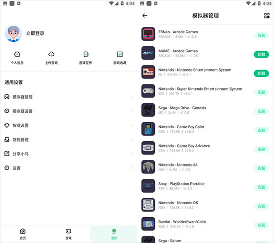 小马模拟器app