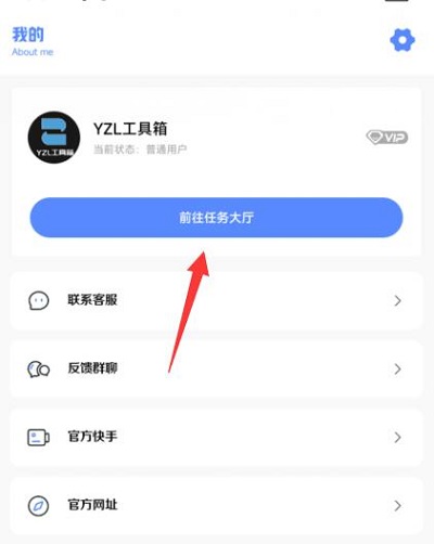 yzl工具箱画质助手下载