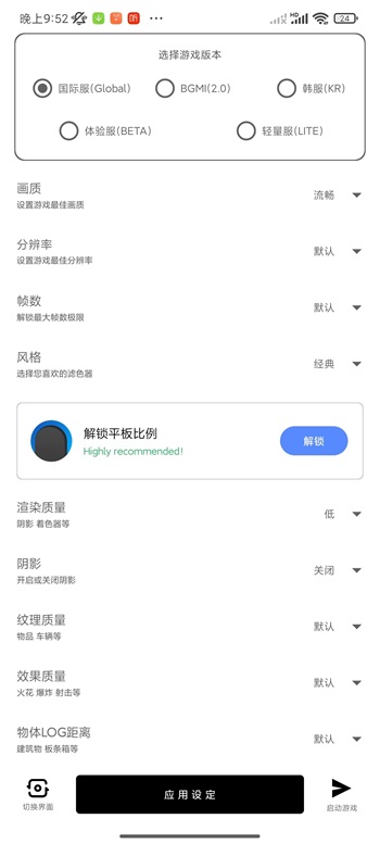 yzl工具箱9.3全球版