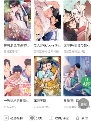 妖精漫画官方网页弹窗入口