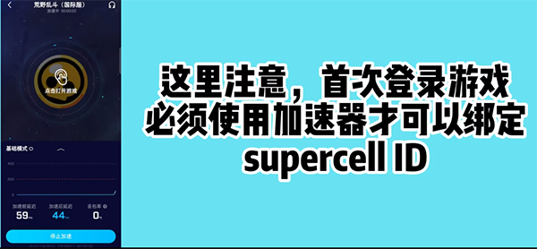 荒野乱斗国际服内购免费