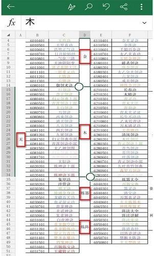 修仙家族模拟器内置菜单版