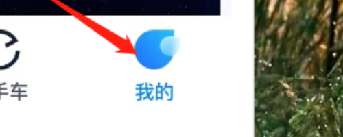 小米汽车app怎么更新