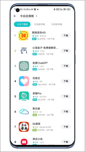 奇妙应用商店beta0.42