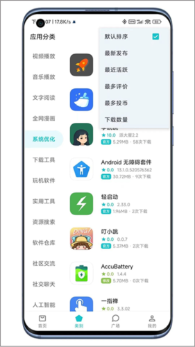 奇妙应用商店beta0.42