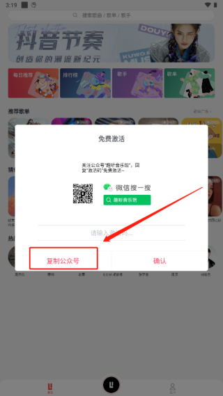 趣听音乐免广告