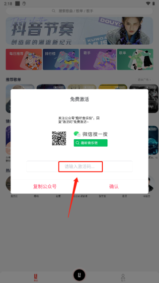 趣听音乐免广告