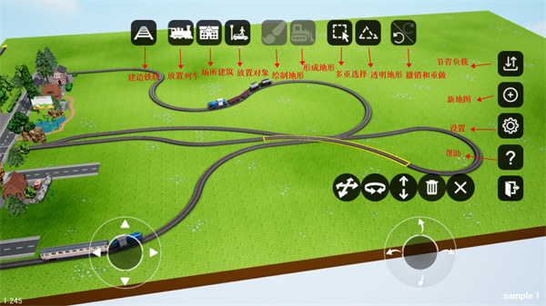 简易铁路模型2最新版