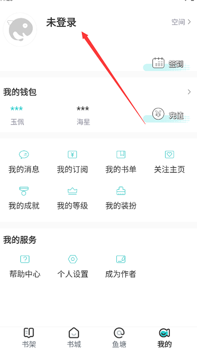 长佩文学app