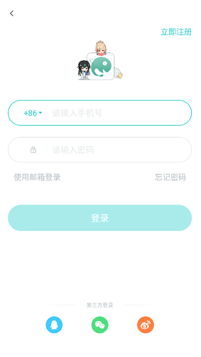 长佩文学app