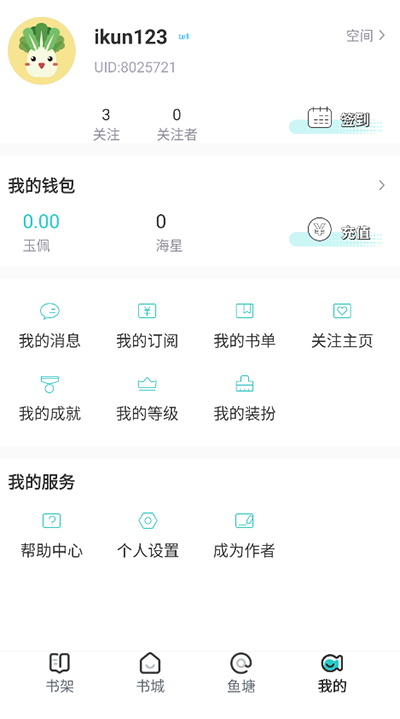 长佩文学app