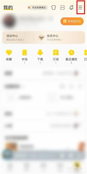 酷我音乐2024最新版