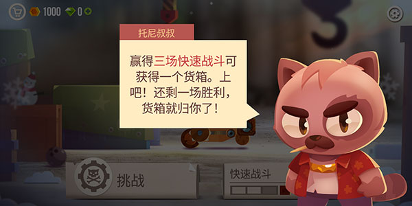 猫咪战车大作战无限金币钻石最新版