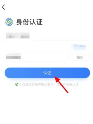 中国移动app怎么查询通话记录明细