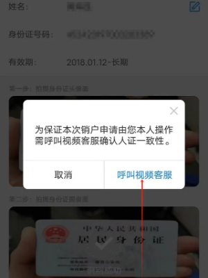 中国移动app怎么注销手机号