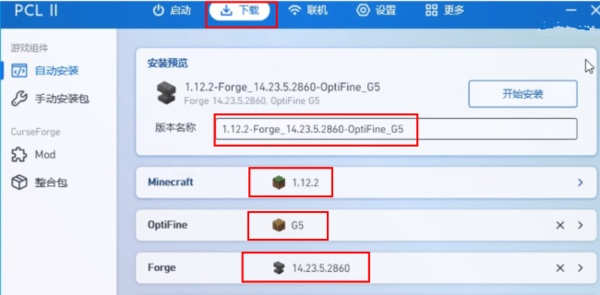 pcl2启动器免费