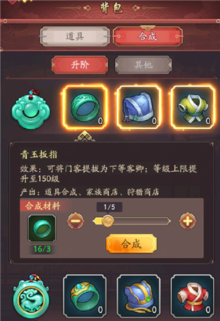 我是大东家无限金币版