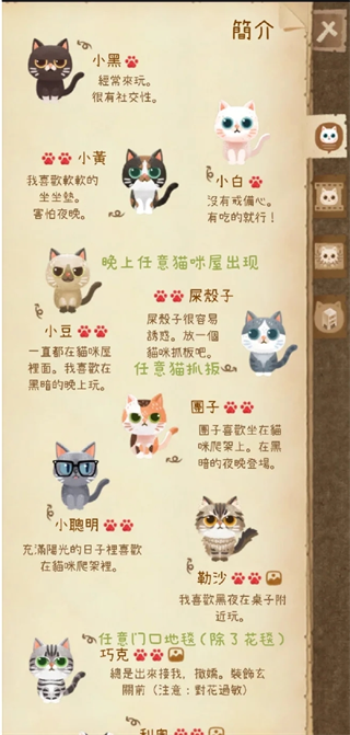 猫咪的秘密森林最新版