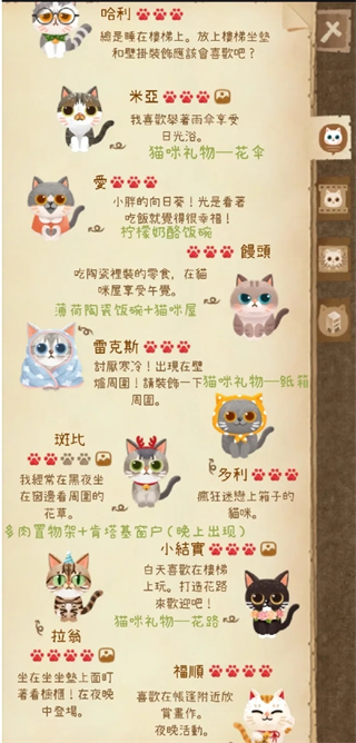 猫咪的秘密森林最新版