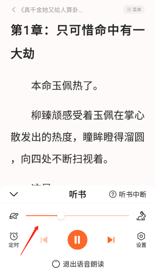 全免小说手机版