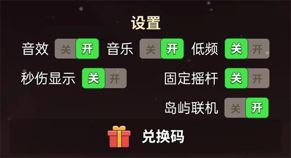 史小坑的花前月下兑换码2024