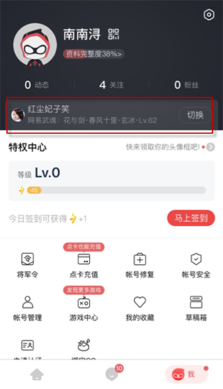 网易大神游戏app