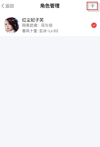 网易大神游戏app