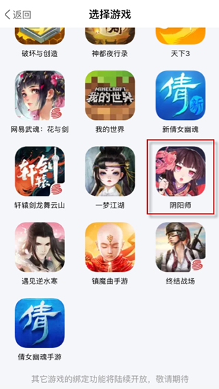 网易大神游戏app