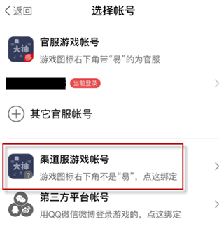 网易大神游戏app