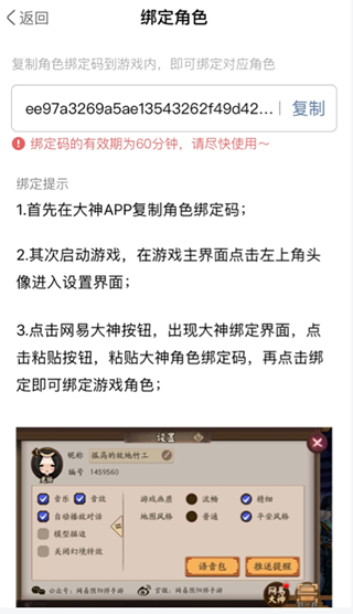 网易大神游戏app