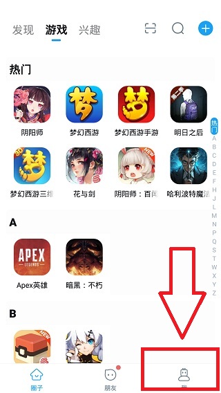 网易大神游戏app