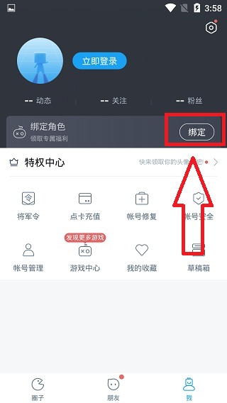 网易大神游戏app