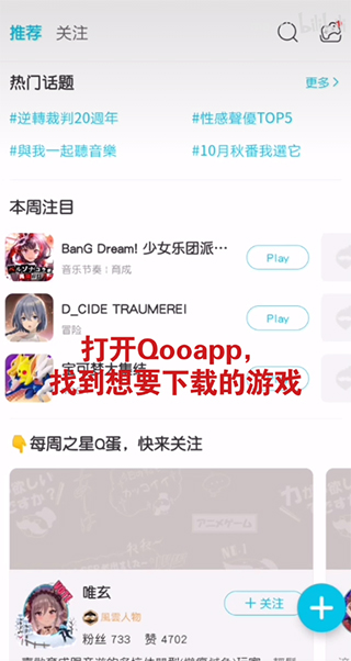 QooApp游戏库