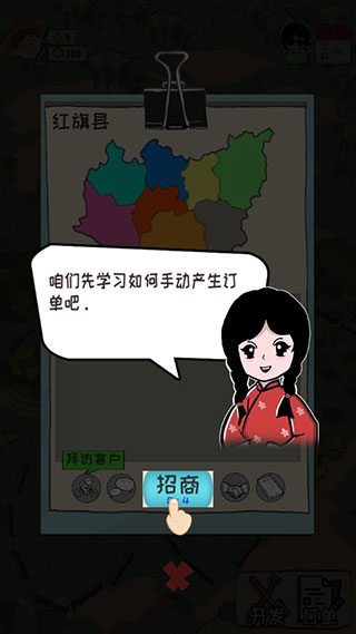 加油村长无限金币版