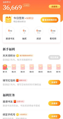 飞读小说app