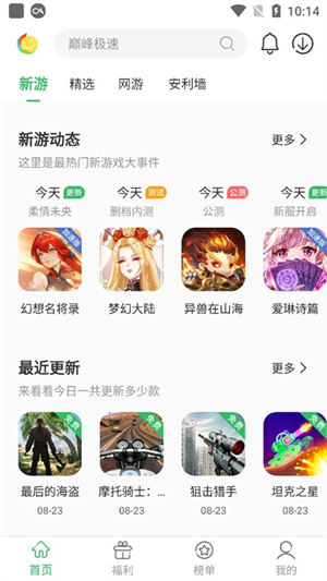 百分网游戏盒app