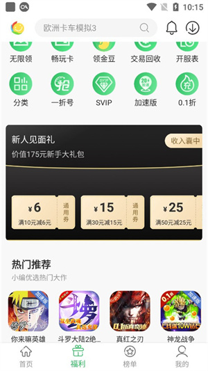 百分网游戏盒app