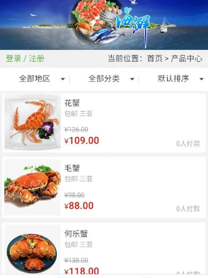 新疆海鲜在个app哪买的便宜