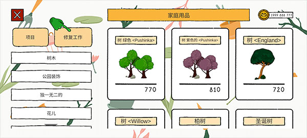 露露的家花园无限金币