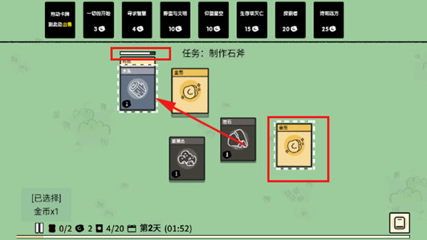 堆叠大陆手游