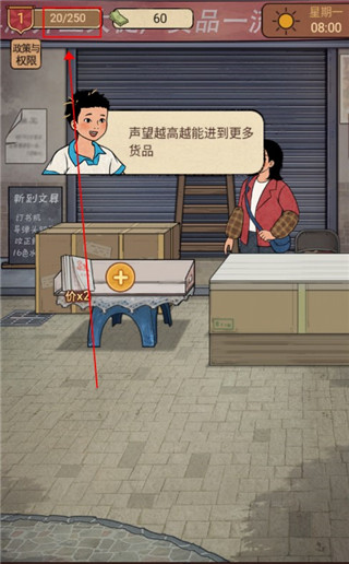 校门口文具店免广告版