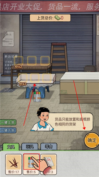 校门口文具店无限钞票